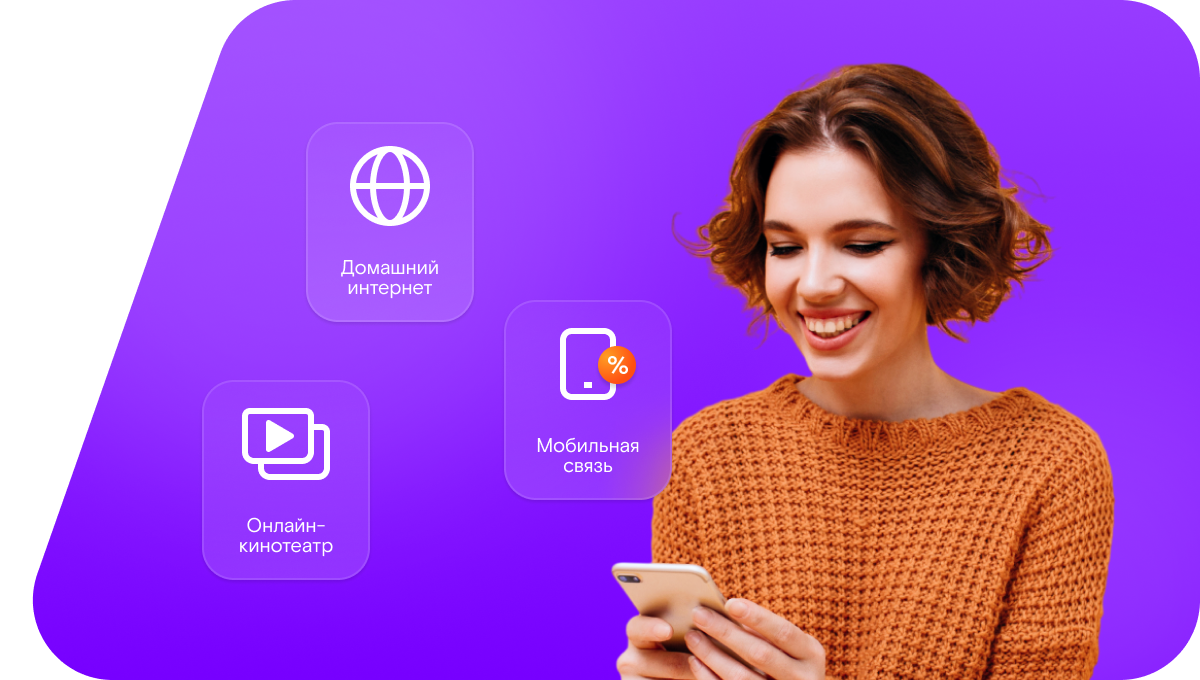 Промо-тарифы Ростелеком в (Московская область)